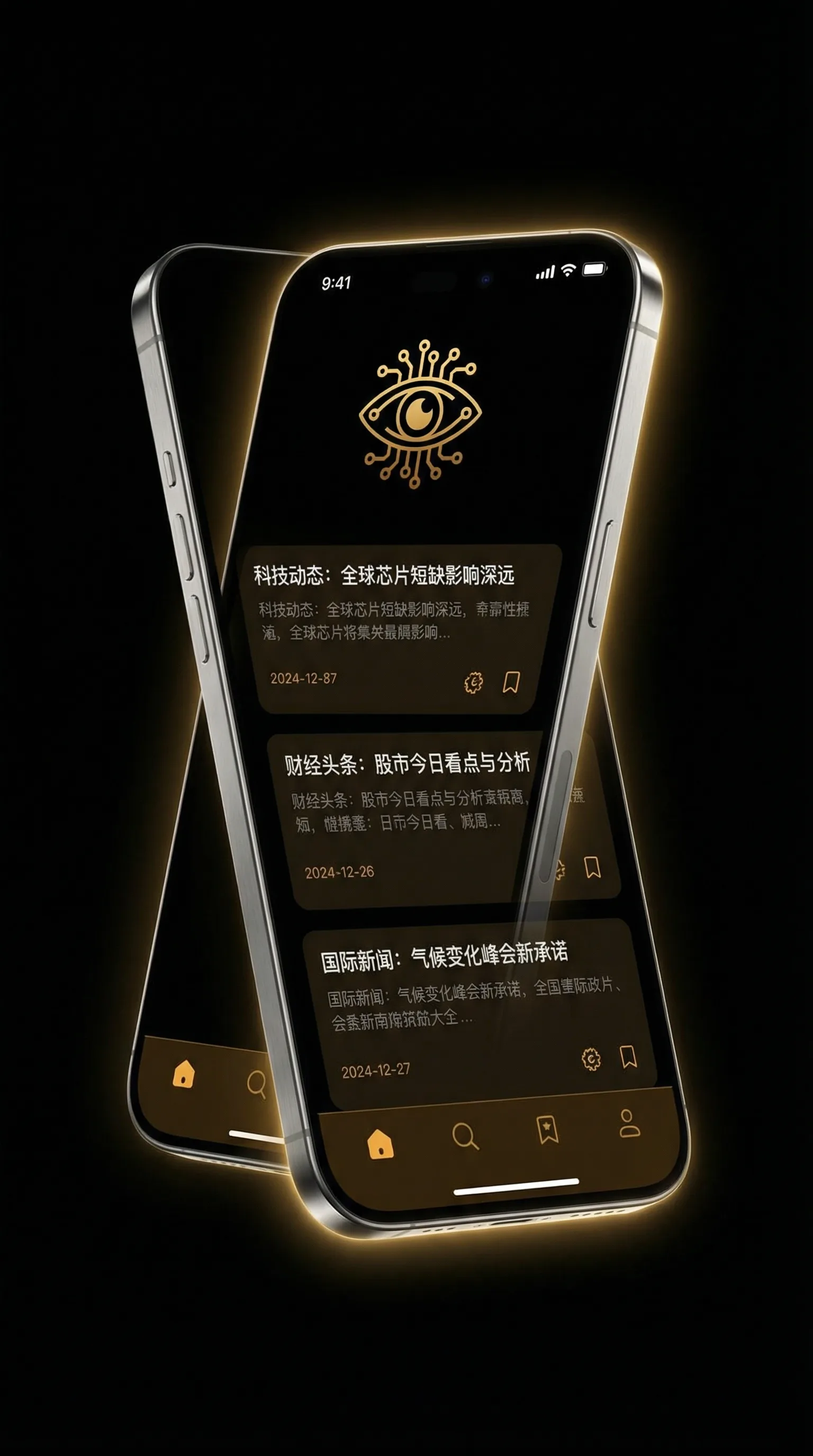 闯关上梁山走光 - 移动端情报客户端界面